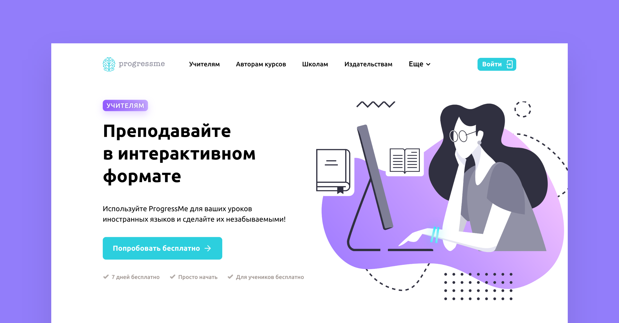 Progressme account login. PROGRESSME платформа. PROGRESSME логотип. PROGRESSME марафон. Https:// PROGRESSME.ru.