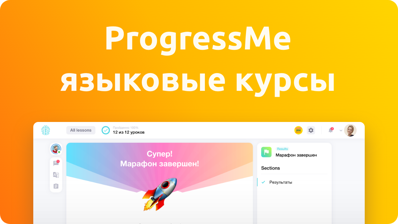 Прогресс ми. PROGRESSME марафон. PROGRESSME платформа. PROGRESSME логотип. Edvibe PROGRESSME.